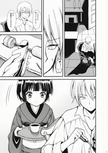Page 2 of Oyaku ni Tachitain desu - preview thumbnail