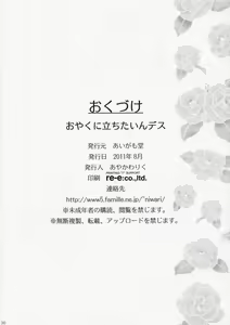 Page 29 of Oyaku ni Tachitain desu - preview thumbnail