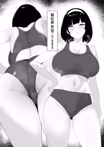 Page 2 of Aishuu Souai - preview thumbnail