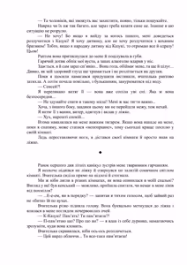 Page 105 of Ano oni kyoshi ga boku no ane ni naru ndesu ka? 1 | Невже та вчителька-демон стане моєю сестрою? 1 - preview thumbnail