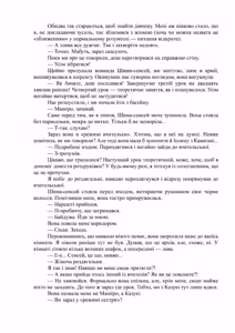 Page 69 of Ano oni kyoshi ga boku no ane ni naru ndesu ka? 1 | Невже та вчителька-демон стане моєю сестрою? 1 - preview thumbnail