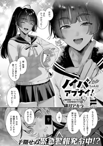 Page 139 of Noipa-chan wa Abunai! 0-13 - preview thumbnail