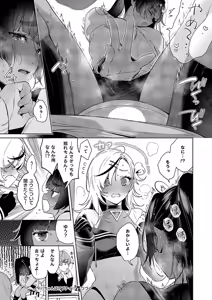 Page 148 of Noipa-chan wa Abunai! 0-13 - preview thumbnail