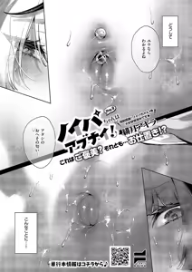 Page 149 of Noipa-chan wa Abunai! 0-13 - preview thumbnail