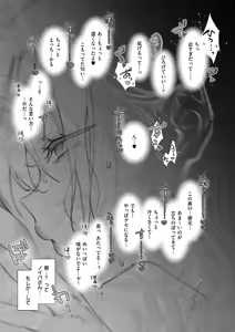 Page 163 of Noipa-chan wa Abunai! 0-13 - preview thumbnail