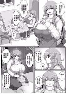 Page 2 of Haha no Hi Manga 2026 - preview thumbnail