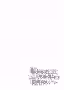 Page 2 of L-Cup Joshidaisei 20cm Chou Dekachin de AV Debut ~Anal Shoujo Soushitsu Hen~ 3 Hon-me - preview thumbnail