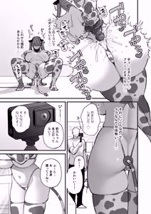 Page 29 of L-Cup Joshidaisei 20cm Chou Dekachin de AV Debut ~Anal Shoujo Soushitsu Hen~ 3 Hon-me - preview thumbnail
