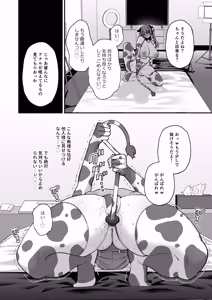 Page 44 of L-Cup Joshidaisei 20cm Chou Dekachin de AV Debut ~Anal Shoujo Soushitsu Hen~ 3 Hon-me - preview thumbnail