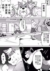 Page 5 of 親父にハワイで習ったので！！ - preview thumbnail