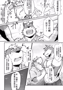Page 7 of 親父にハワイで習ったので！！ - preview thumbnail