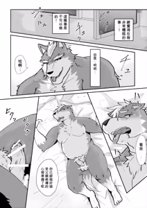 Page 10 of 親父にハワイで習ったので！！ - preview thumbnail
