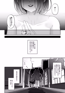 Page 39 of sadizumu to yokubō no korosseo - ōmen - preview thumbnail
