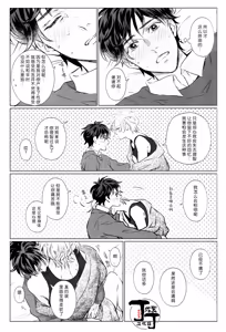 Page 20 of I'll give you my all. - preview thumbnail