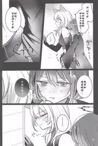 Page 14 of Joutai Ijou Lv.27 - preview thumbnail