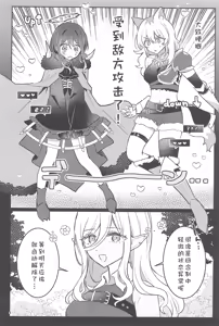 Page 3 of Joutai Ijou Lv.27 - preview thumbnail