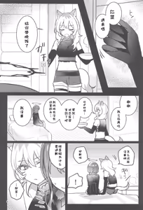 Page 5 of Joutai Ijou Lv.27 - preview thumbnail