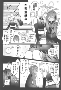 Page 7 of Joutai Ijou Lv.27 - preview thumbnail