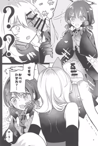 Page 8 of Joutai Ijou Lv.27 - preview thumbnail