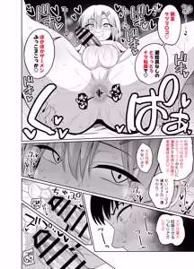 Page 16 of Shinyuu no Tsure Ona - preview thumbnail