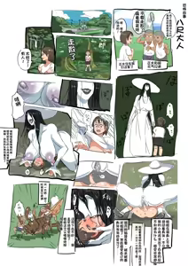 Page 1021 of 【Pixiv】感電器(35107301)（机翻） - preview thumbnail