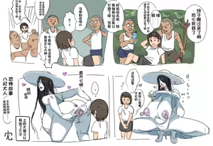 Page 1022 of 【Pixiv】感電器(35107301)（机翻） - preview thumbnail