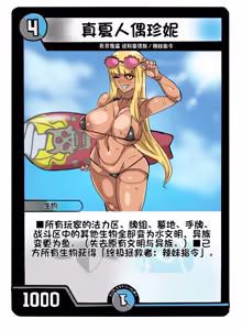Page 1032 of 【Pixiv】感電器(35107301)（机翻） - preview thumbnail