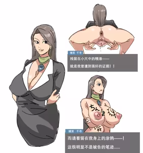 Page 1067 of 【Pixiv】感電器(35107301)（机翻） - preview thumbnail