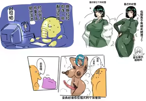 Page 1096 of 【Pixiv】感電器(35107301)（机翻） - preview thumbnail