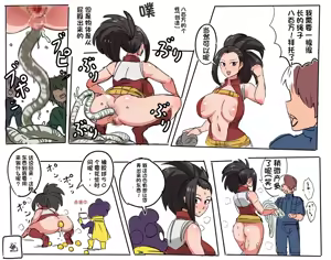 Page 1116 of 【Pixiv】感電器(35107301)（机翻） - preview thumbnail