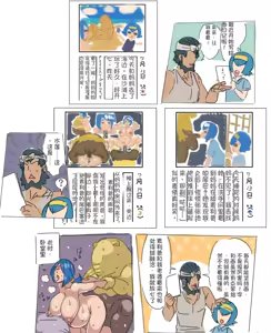 Page 1159 of 【Pixiv】感電器(35107301)（机翻） - preview thumbnail