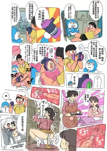 Page 1176 of 【Pixiv】感電器(35107301)（机翻） - preview thumbnail
