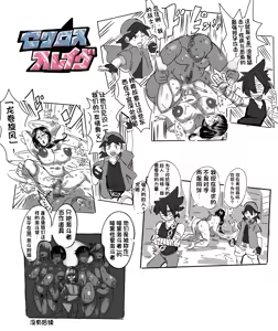 Page 1211 of 【Pixiv】感電器(35107301)（机翻） - preview thumbnail