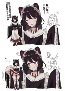 Page 1339 of 【Pixiv】感電器(35107301)（机翻） - preview thumbnail
