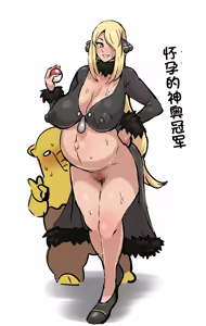 Page 319 of 【Pixiv】感電器(35107301)（机翻） - preview thumbnail