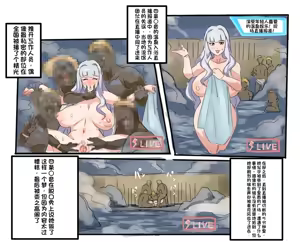 Page 871 of 【Pixiv】感電器(35107301)（机翻） - preview thumbnail