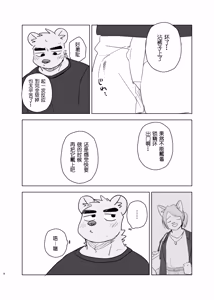 Page 8 of 训练 - preview thumbnail