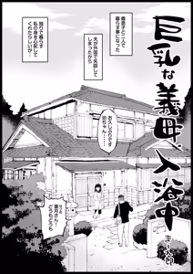 Kyonyuu na Gibo, Nyuuyoku Chuu — hentai manga cover on Fhentai
