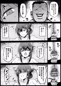 Page 17 of Kyonyuu na Gibo, Nyuuyoku Chuu - preview thumbnail