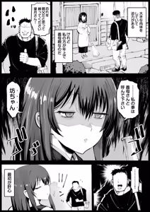 Page 3 of Kyonyuu na Gibo, Nyuuyoku Chuu - preview thumbnail