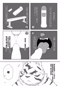Page 5 of 暴走运动会屁股&棒ー!!SEX - preview thumbnail