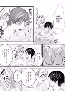 Page 31 of カミナリはもーこわくないよ - preview thumbnail