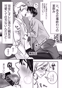 Page 36 of カミナリはもーこわくないよ - preview thumbnail
