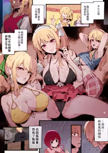 Page 17 of Oshi_S3 - preview thumbnail