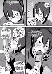 Page 16 of Onegai Shimasu Iinchou-!! | Благаю, Старосто!! - preview thumbnail