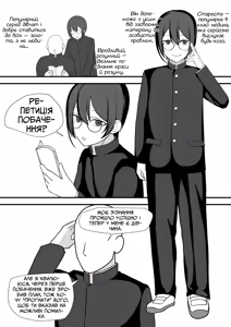 Page 3 of Onegai Shimasu Iinchou-!! | Благаю, Старосто!! - preview thumbnail
