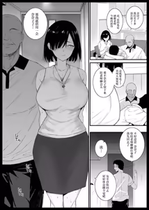 Page 11 of Natsu, Tsuma no Sentaku… - preview thumbnail