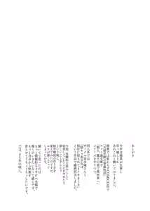 Page 34 of Natsu, Tsuma no Sentaku… - preview thumbnail