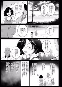 Page 4 of Natsu, Tsuma no Sentaku… - preview thumbnail