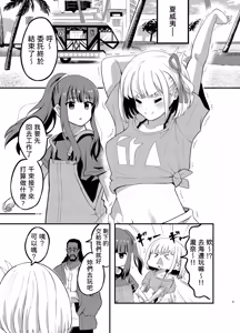 Page 3 of Umi to Lycoris no Amai Hitotoki - preview thumbnail